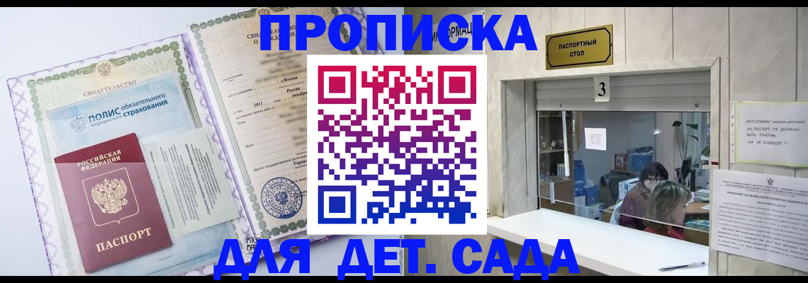 временная регистрация гарантия в Балабаново